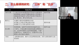 奔赴山与海 征途向未来——记四川省傅洪成名师工作室授牌仪式暨建设工作大会-中国热点教育网
