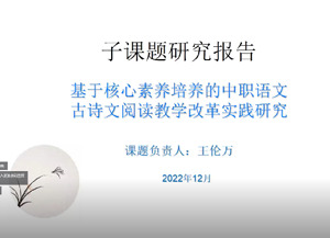 奔赴山与海 征途向未来——记四川省傅洪成名师工作室授牌仪式暨建设工作大会-中国热点教育网