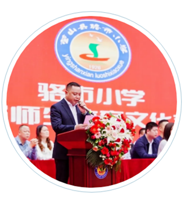 绽放艺术风采 激发强国力量营山县骆市完全小学校第二届师生体育文化艺术节723.png