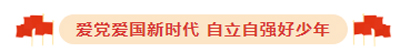 感恩新时代-奋进新征程四川省南充龙门中学开展六一游园活动739.jpg